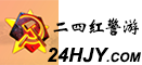 二四红警游游戏网